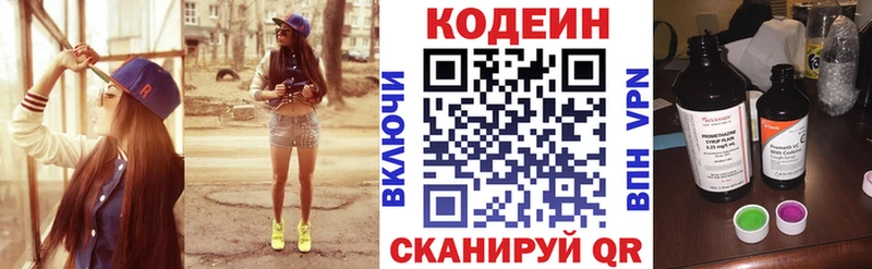 как найти наркотики  Андреаполь  Codein напиток Lean (лин) 