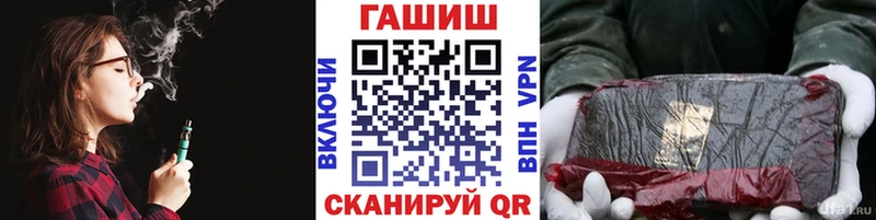 ГАШ hashish  Андреаполь 