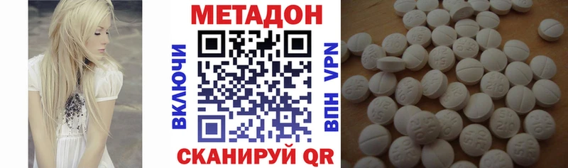 Метадон белоснежный  Андреаполь 